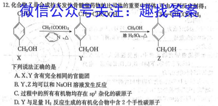 河南省2023年初中中招诊断测试卷化学