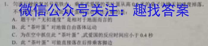 贵州天之王教育2023届全国甲卷高端精品押题卷(三)q物理