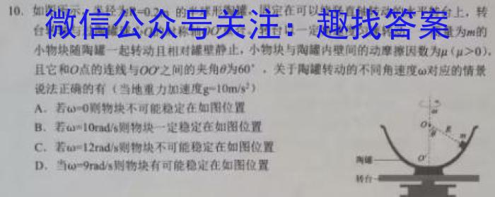 山西省2022~2023学年度七年级下学期期中综合评估 6Lf物理