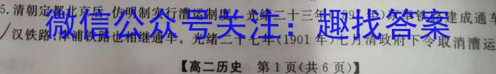 安徽省2023年九年级3月联考政治s