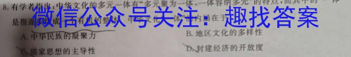 广西国品文化2023年高考桂柳信息冲刺金卷(三)3历史