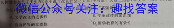 2022~2023学年高一下学期期中联合考试(23-411A)政治~