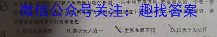 2023年湖南省普通高中学业水平合格性考试模拟试卷(二)&政治