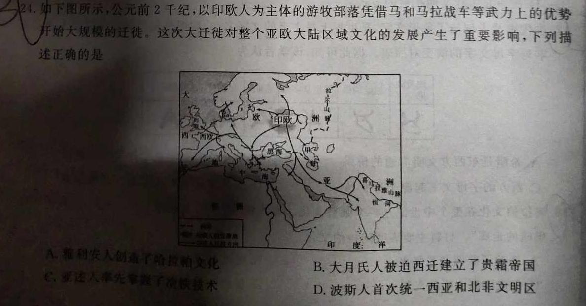 益阳市2023年高三年级4月统考政治y