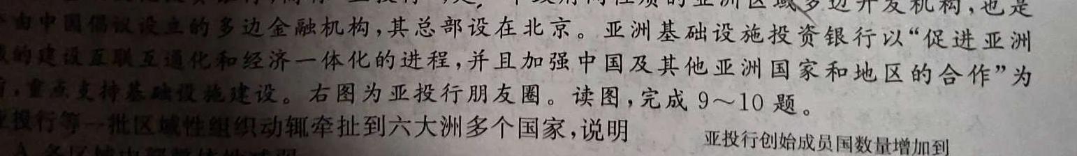 2023届河北省高三4月联考政治y