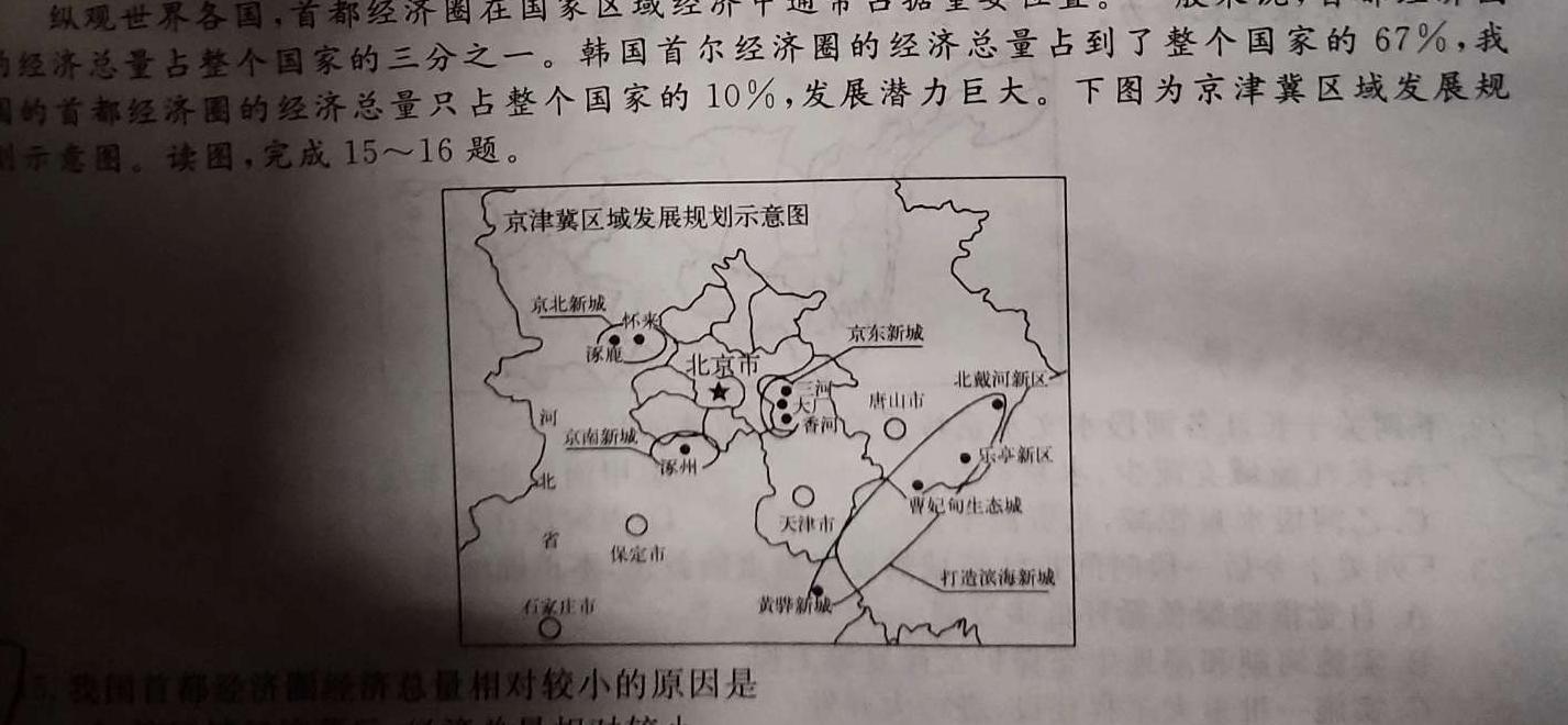 广西2023年4月高中毕业班第三次联合调研考试政治y