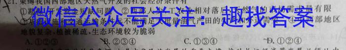 2023年四川大联考高三年级4月联考（478C·B）s地理