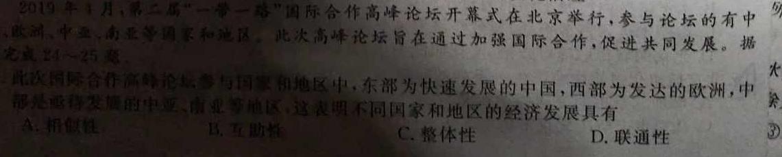 考前信息卷·第七辑 砺剑·2023相约高考 名师考前猜题卷(二)政治y