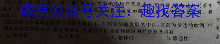 山西省2024届八年级第七次阶段性测试(R-PGZX G SHX)l地理