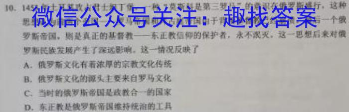 安徽省2023年九年级3月联考历史