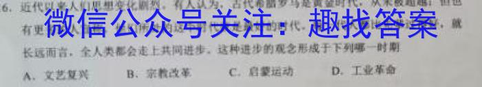 山西省2023届九年级中考适应性训练历史