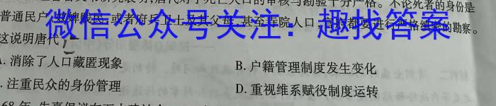 九师联盟 2022-2023学年高三3月质量检测(x)G历史