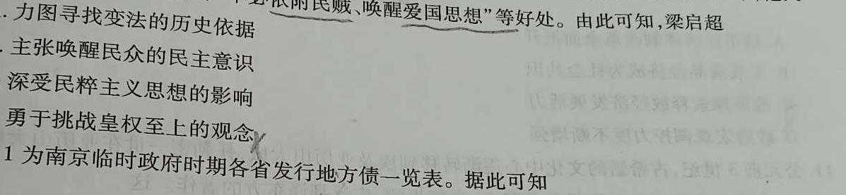 唐山市2023届普通高等学校招生统一考试第二次模拟演练政治y