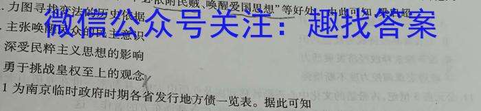 安徽省2023年中考模拟试题（3月）历史