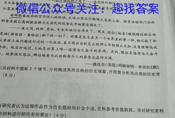 江西省2022-2023学年高三年级二轮复习阶段性测试历史