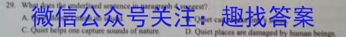 2023年安徽省名校联盟高三4月联考英语