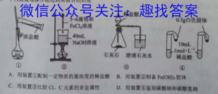 2022-23年度信息压轴卷(新)(二)化学