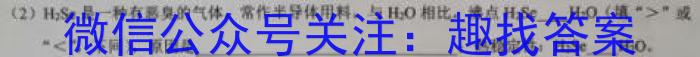 2022学年第二学期钱塘联盟高二期中联考(4月)化学