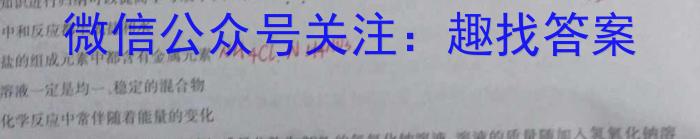 2023届华大新高考联盟高三年级4月联考（新教材）化学