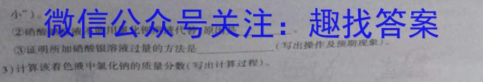 衡水金卷先享题压轴卷2023答案 新教材A二化学