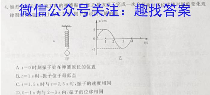 2023届九师联盟高三年级3月质量检测（XG）物理.