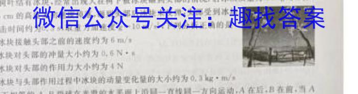 2023普通高等学校招生全国统一考试·冲刺预测卷XJC(一)1f物理