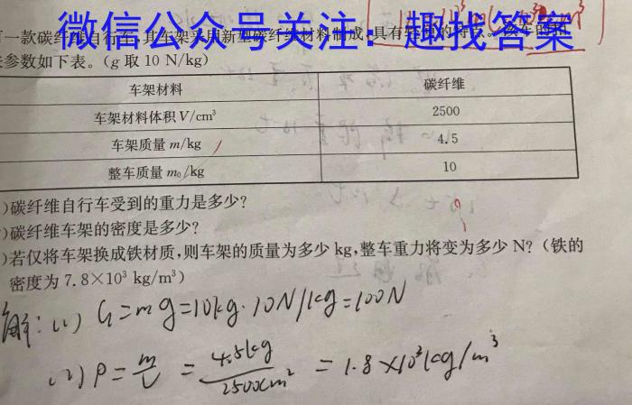 辽宁省2023年普通高等学校招生全国统一考试模拟试卷(一)物理.