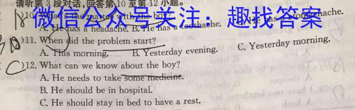 安徽省2025届七年级下学期教学评价二（期中）英语