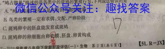 海淀八模2023届高三模拟测试卷(五)生物