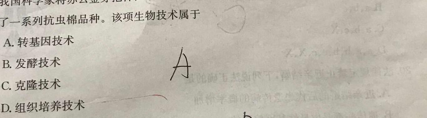 2023年四川大联考高三年级4月联考（478C·B）生物