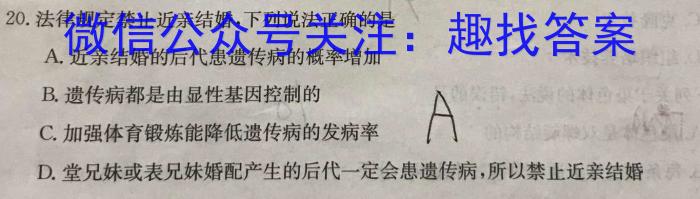齐鲁名校大联考2023届山东省高三第三次学业质量联合检测生物
