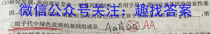 焦作市普通高中2022-2023学年(下)高一年级期中考试生物