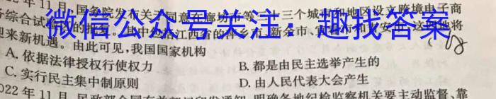 衡中同卷2022-2023下学期高三年级三调考试(新高考/新教材)l地理