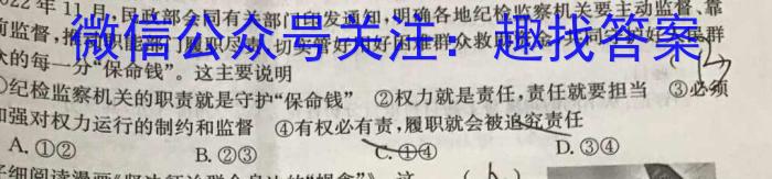 ［佛山二模］2023年佛山市高三年级第二次模拟考试&政治