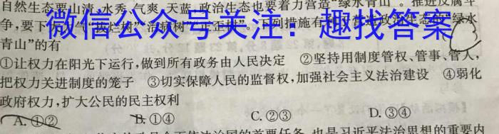 辽宁省2022-2023学年高二第二学期第一次阶段性考试s地理