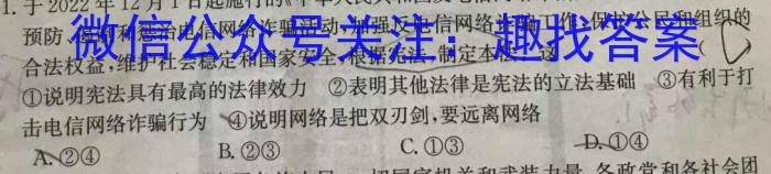 2023年全国高考·冲刺预测卷(三)&政治
