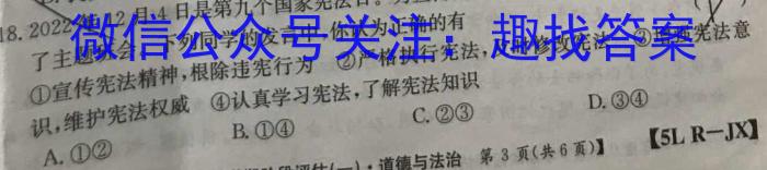 2023年普通高等学校招生全国统一考试考前演练三3(全国卷)l地理