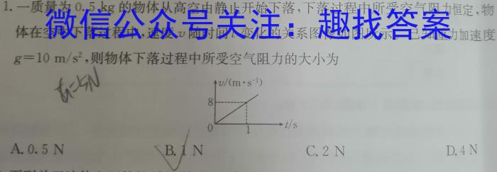 江苏省2023年高三年级4月G4联考物理.