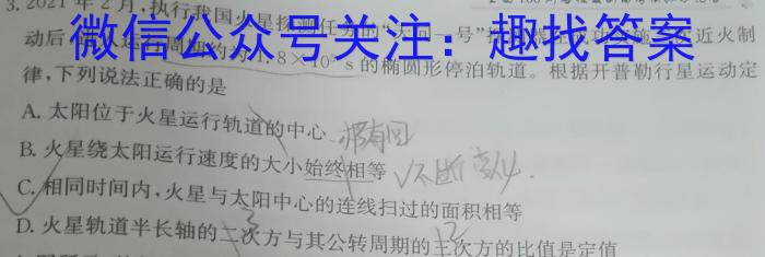 [云南二统]2023年云南省第二次高中毕业生复习统一检测.物理