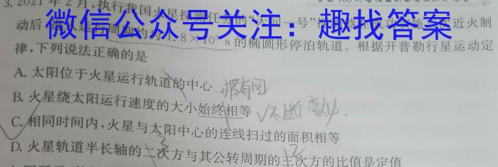 2023届大庆市第一中学高三年级第二次模拟检测物理.