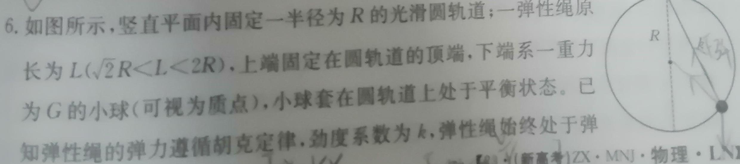 [蚌埠三模]蚌埠市2023届高三年级第三次教学质量检查考试-物理