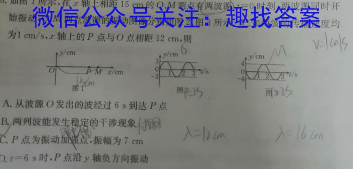 天利38套河北省2023年初中毕业生升学文化课考试押题卷(七)q物理