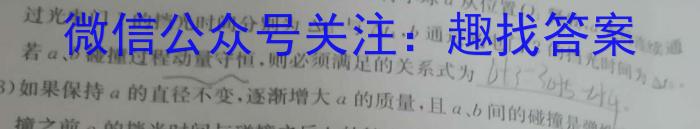 天利38套河北省2023年初中毕业生升学文化课考试押题卷(五)物理`