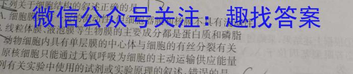 安徽省滁州市2023年中考第一次模拟考试生物