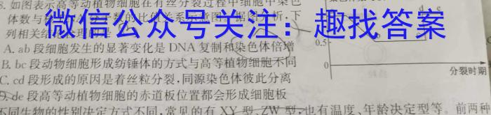 2023湖北十一校第二次高三3月联考生物试卷答案