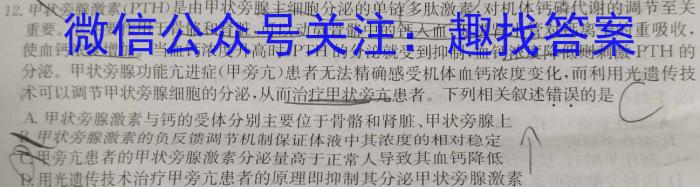 衡水金卷先享题压轴卷2023届 老高考一生物