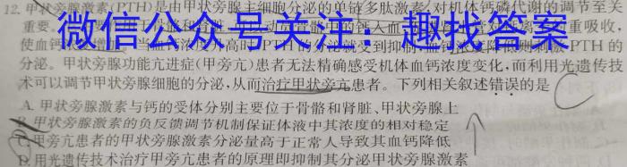 2023届九师联盟高三年级3月质量检测（新高考·河北）生物试卷答案