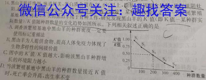 2023年陕西省九年级联盟卷（B卷）生物