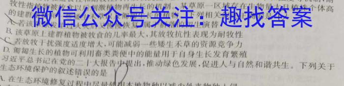 2022-023学年安徽省八年级下学期阶段性质量检测（六）生物试卷答案