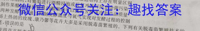 安徽省2022-2023学年度八年级下学期期中综合评估（6LR）生物试卷答案